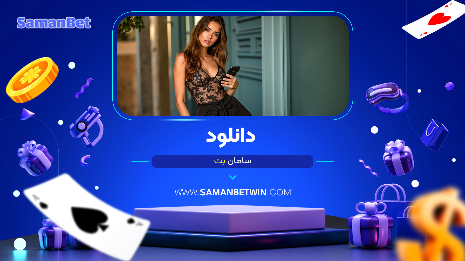 دانلود-سامان-بت